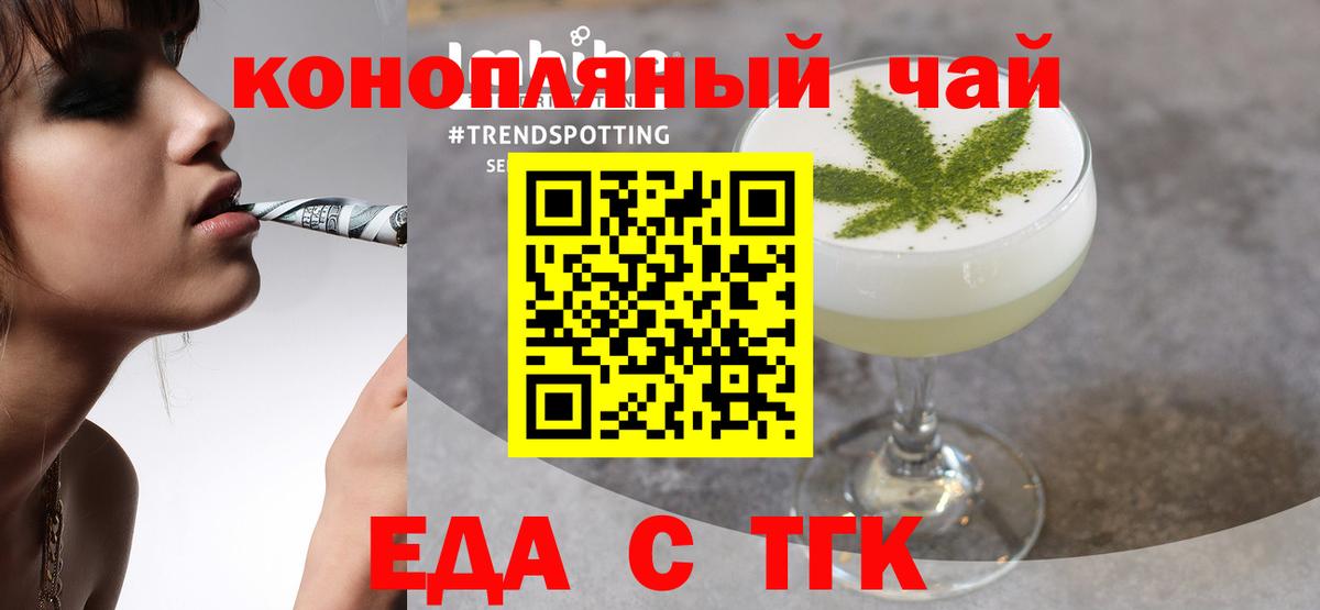 Печенье с ТГК конопля  Вход с VPN  Чистополь 