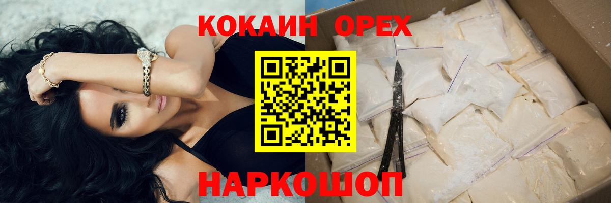 КОКАИН 99%  Кокаин  Чистополь  КОКАИН FishScale  Вход с VPN 
