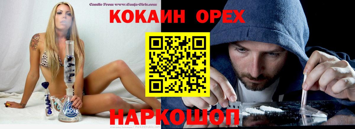 COCAIN Эквадор Чистополь