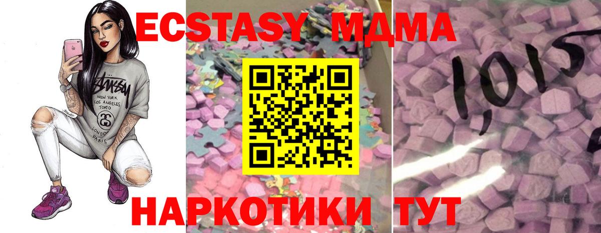 ЭКСТАЗИ 99% Чистополь