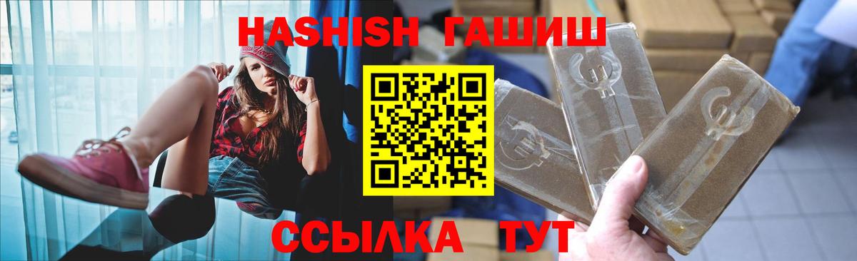 ГАШИШ 40% ТГК Чистополь