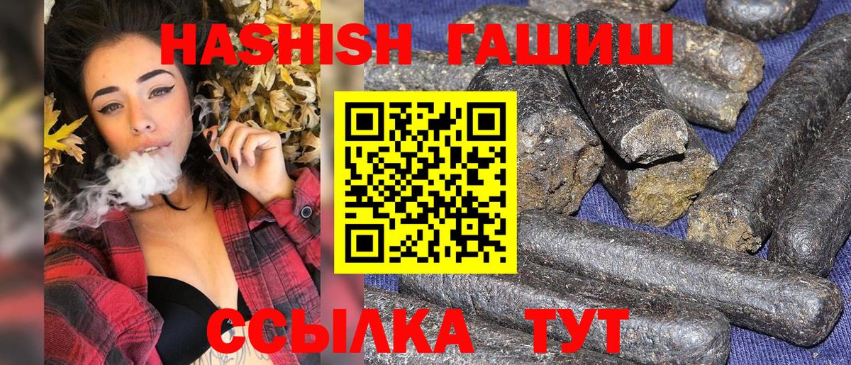 Гашиш хэш  Вход с VPN  Чистополь  ГАШ Изолятор 