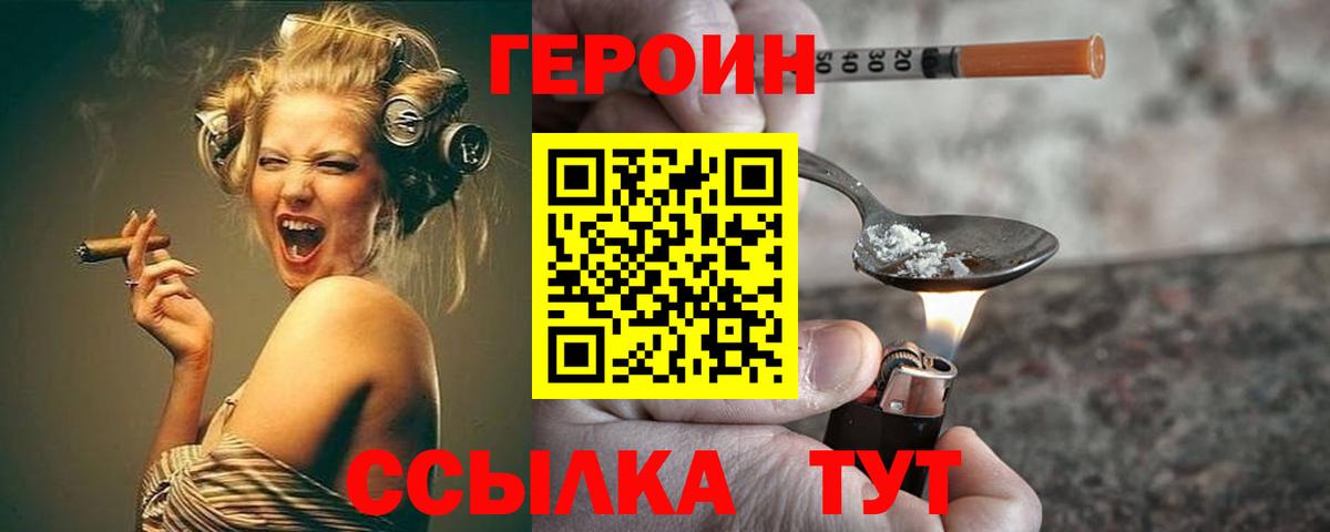 ГЕРОИН гречка  Вход с VPN  Чистополь 