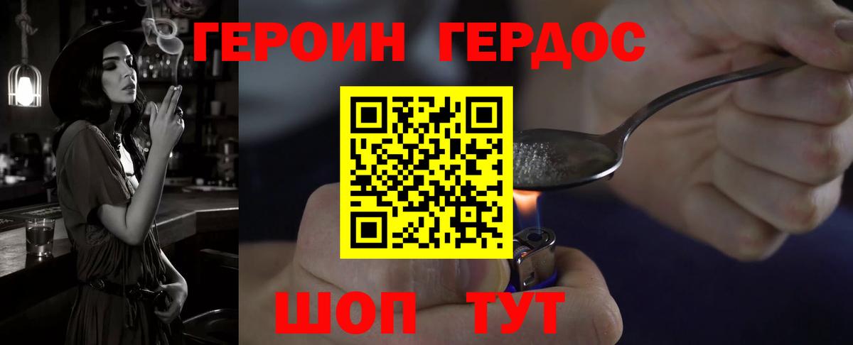 ГЕРОИН Афган Чистополь