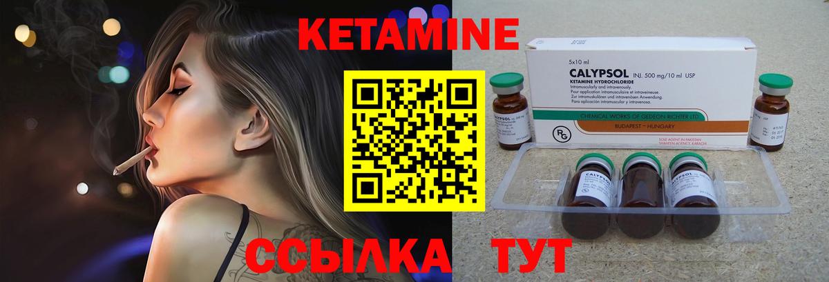 КЕТАМИН VHQ Чистополь