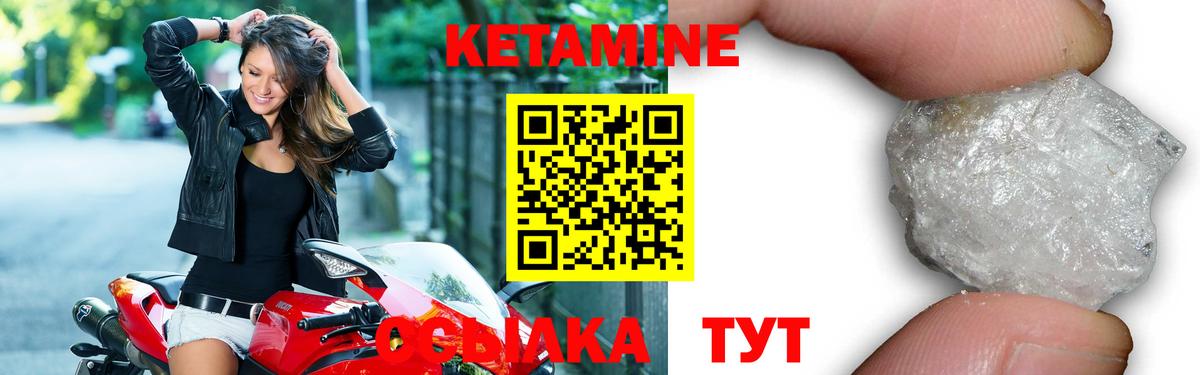 КЕТАМИН ketamine  Кетамин ketamine  Вход с VPN  Чистополь 