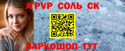 альфа пвп VHQ Славгород