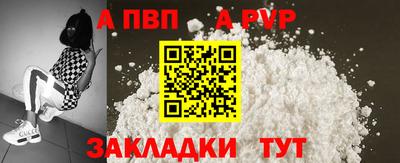 альфа пвп VHQ Славгород