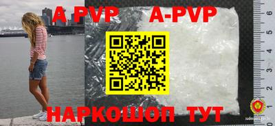 ALPHA-PVP Сланцы