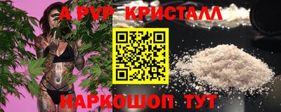 альфа пвп VHQ Славгород