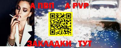 ALPHA-PVP Сланцы