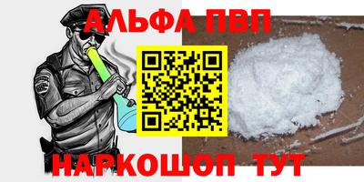альфа пвп VHQ Славгород