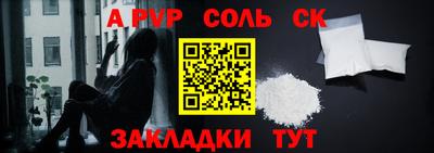 ALPHA-PVP Сланцы