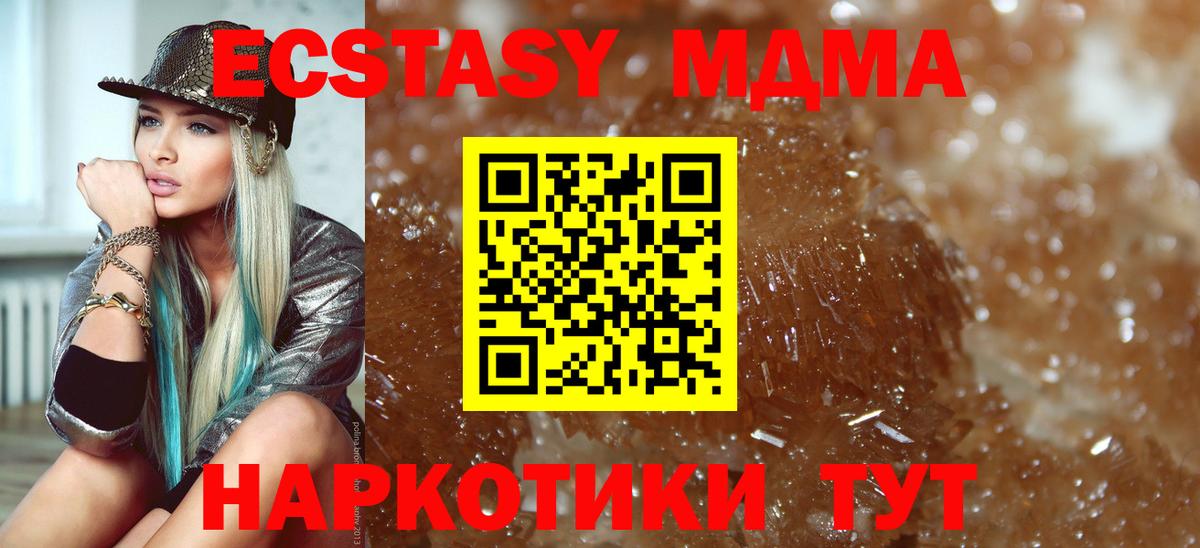 МДМА VHQ  МДМА  Чистополь  Вход с VPN  МДМА кристаллы 
