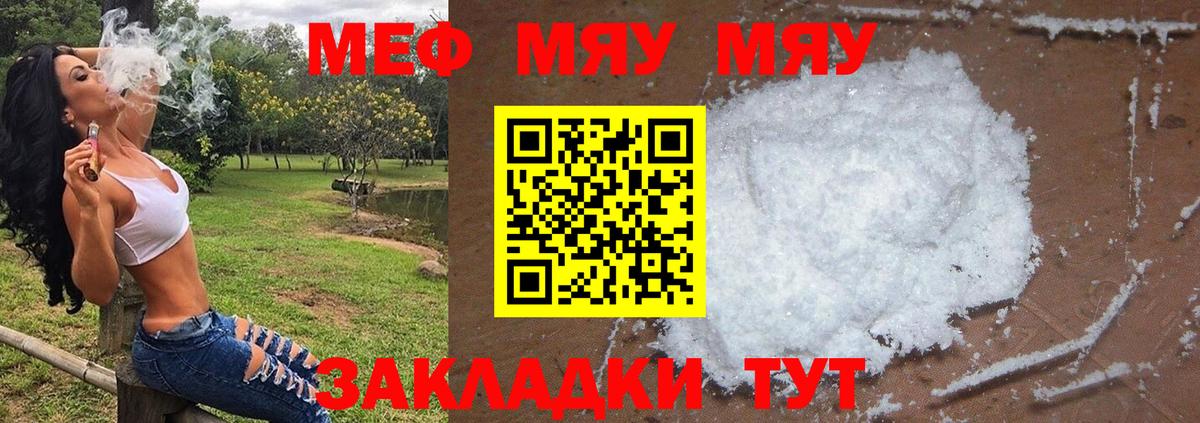Мефедрон  Чистополь