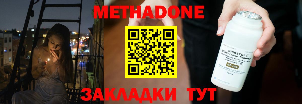 МЕТАДОН кристалл  Метадон VHQ  Чистополь  Вход с VPN 