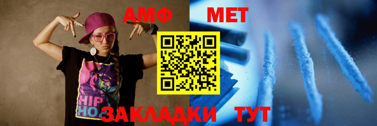 МЕТАМФЕТАМИН кристалл  Вход с VPN  Чистополь 