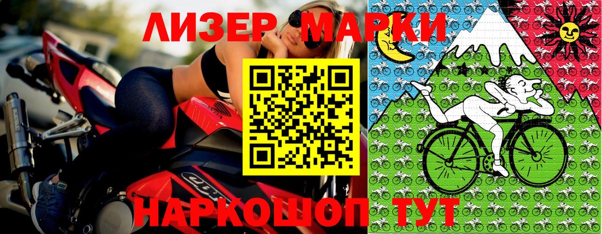 Наркотические марки 1,8мг  Наркотические марки 1,8мг  Чистополь  Марки N-bome  Вход с VPN 