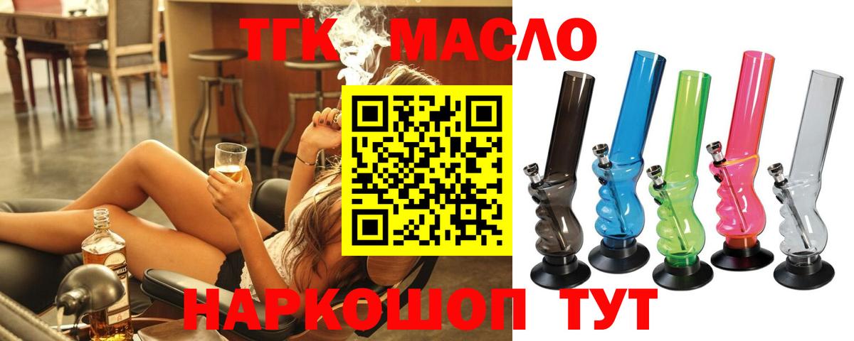 Дистиллят ТГК жижа  Вход с VPN  Чистополь 