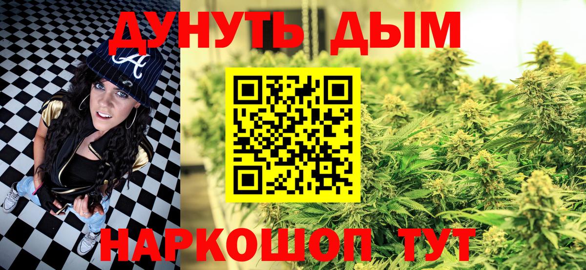 Бошки Шишки гибрид  МАРИХУАНА индика  Чистополь  Вход с VPN 